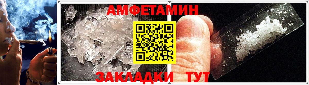 Амфетамин VHQ Кореновск