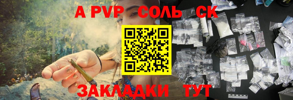 Alpha-PVP Crystall Кореновск