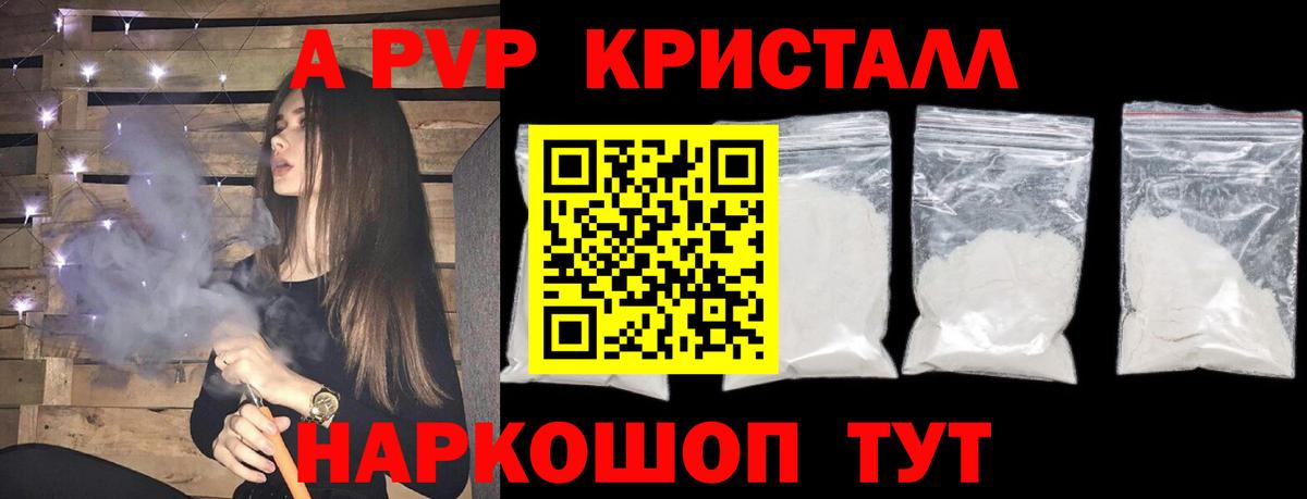 APVP мука  где продают наркотики  А ПВП СК КРИС  Вход с VPN  Кореновск  А ПВП VHQ 
