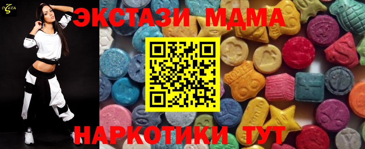 ЭКСТАЗИ MDMA  Экстази таблы  ЭКСТАЗИ  Кореновск  Вход с VPN 