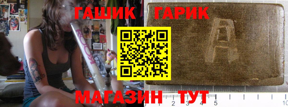 магазин продажи наркотиков  Гашиш 40% ТГК  Гашиш  Вход с VPN  Кореновск 