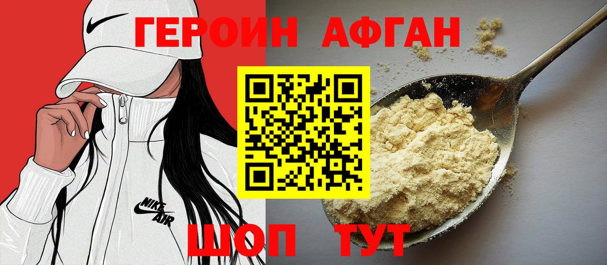 Героин Heroin  Героин  Кореновск  Вход с VPN 