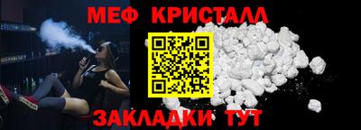 кристаллы Новозыбков