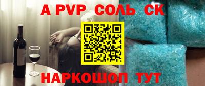 стафф Новодвинск
