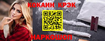 кокс Новокубанск
