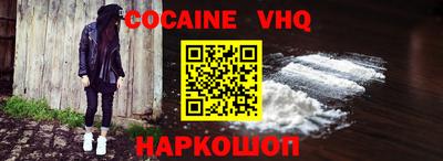 кокс Новокубанск