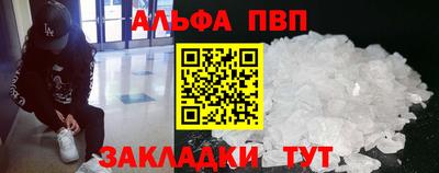 кристаллы Новозыбков