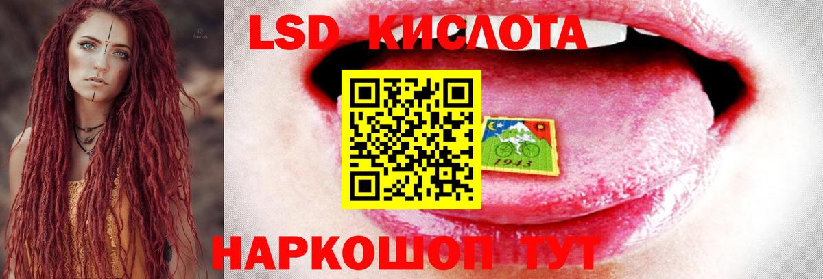 ЛСД экстази ecstasy  Вход с VPN  Лсд 25 экстази ecstasy  Кореновск 