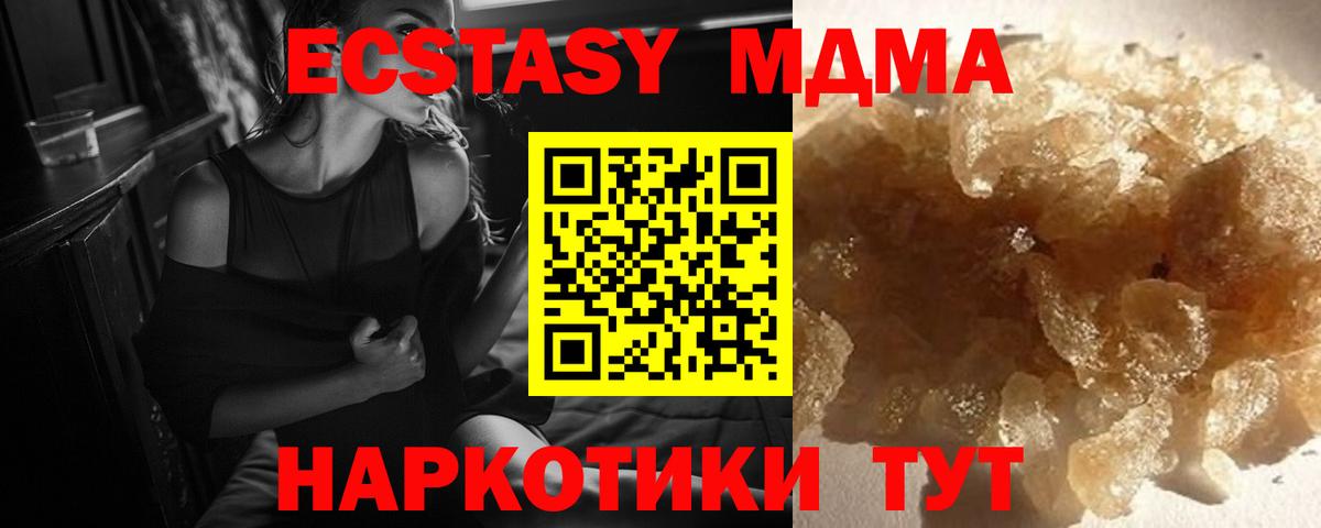 МДМА молли Кореновск