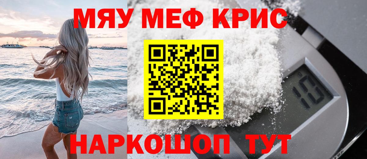Кореновск  Мефедрон мука  Меф  МЕФ  ссылка на мегу ONION  Вход с VPN 