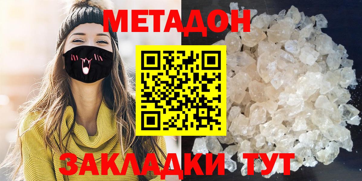МЕТАДОН VHQ  МЕТАДОН мёд  Кореновск  мега tor  Вход с VPN 