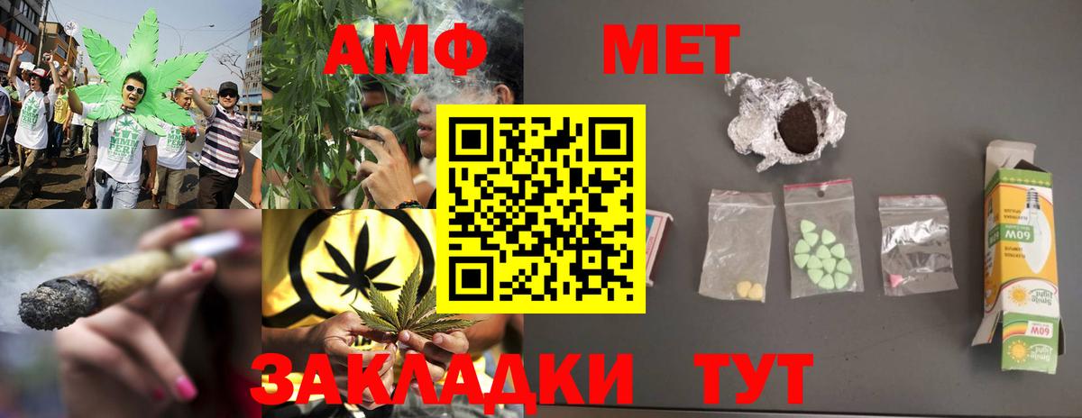 МЕТАМФЕТАМИН винт Кореновск