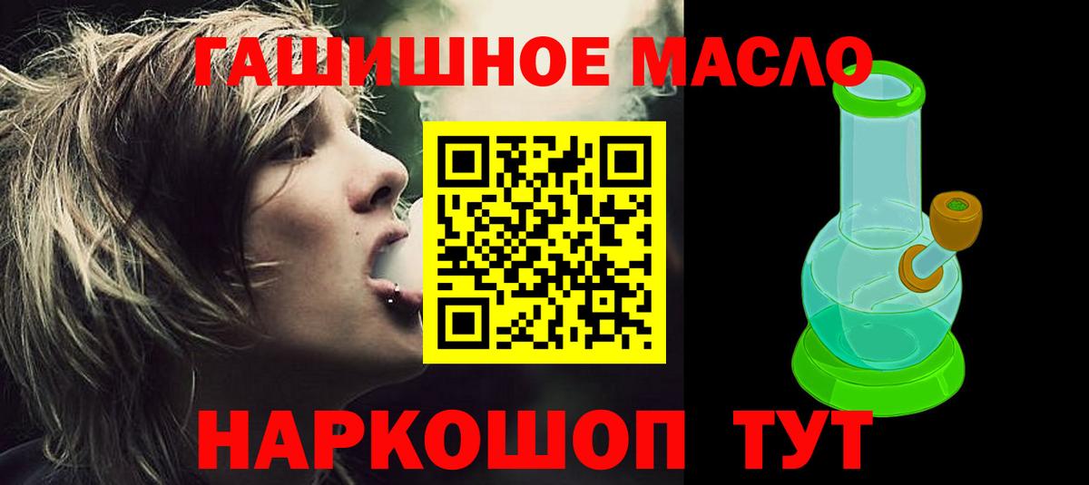 Кореновск  ТГК гашишное масло  Вход с VPN  Дистиллят ТГК концентрат 