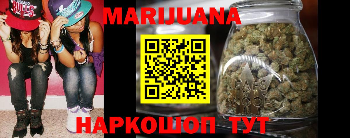 Каннабис White Widow  Вход с VPN  МАРИХУАНА марихуана  Кореновск  Бошки марихуана Ganja 